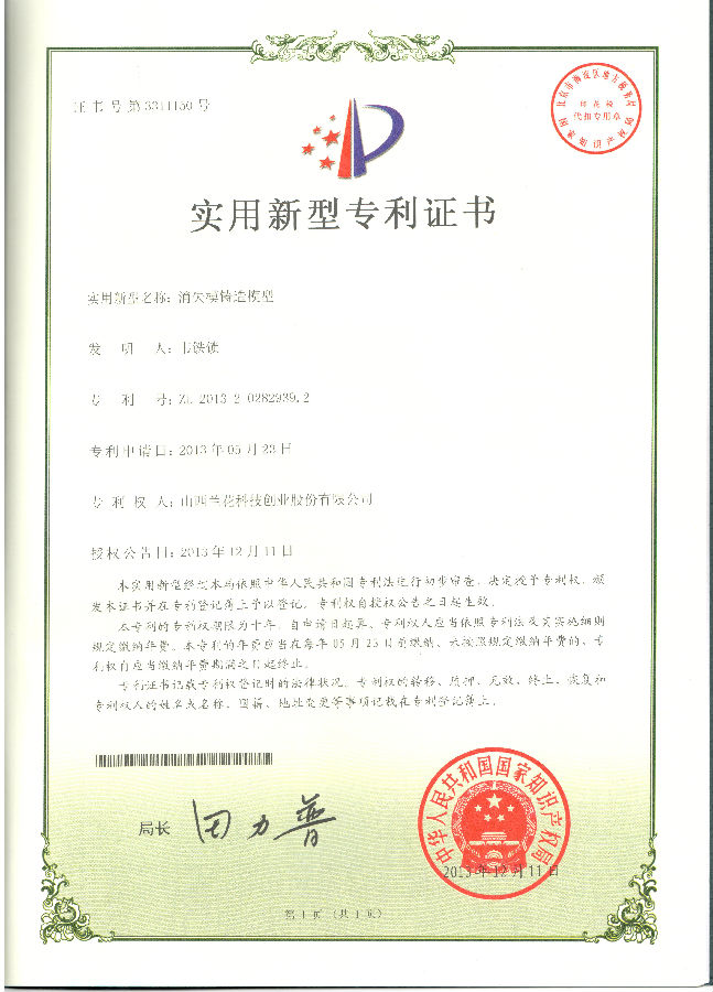 消失模铸造模型.jpg