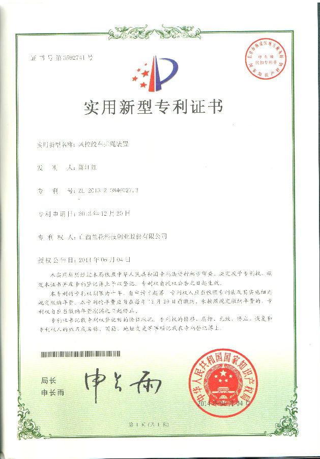 风控绞车排绳装置.jpg